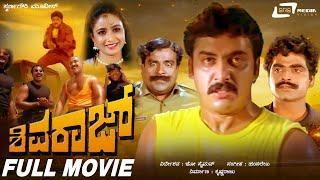 Shivaraj | ಶಿವರಾಜ್ | Kannada Full Movie | Shashikumar | Bhavya | Suspence Movie