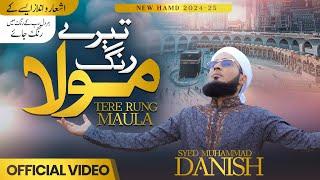 Tere Rung Maula | New hamd | Maula Syed Muhammad Danish | Beautiful Hamd | 2025