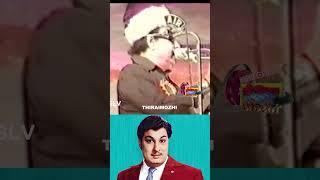 MGR Rare Speech | M G R Stage Speech Original Voice | thiraimozhi