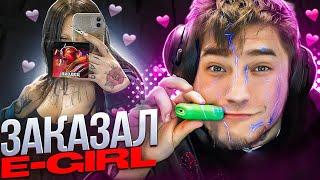 Моя встреча с E-GIRL, что произошло за 1 час..?