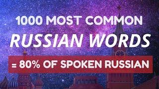 1000 most common Russian words with pronunciation, translation and stress marks 