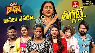 Suma Adda |Game Show| Faima,Damini,Bhole Shavali,Pallavi Prashanth| Full Episode| 26th November 2024