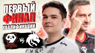 ПЕРВОЕ ИСПЫТАНИЕ ДЛЯ ОБНОВЛЁННЫХ SPIRIT/Team Spirit vs 9Pandas/DreamLeague S25 CQ