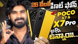 POCO X7 Pro 5G & POCO X7 5G in telugu | Worth Phones | Poco X7Pro Telugu