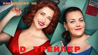 Первокурсницы  Сериал  1 Сезон  Трейлер 2023