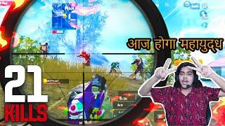 21 KILLS SOLO VS SQUAD GAMEPLAY | AAJ HOGA MAHAYUDH CLASSICS ME | LOBBY KHATAM