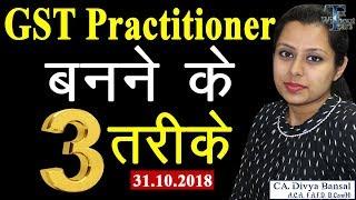 Best GSTP Exam trick| How to study for GST Practitioner| Which book to refer-GSTP| CA Divya Bansal