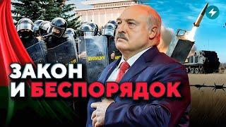 Шантаж Лукашенко / Поддержка беларусов / Штормовое предупреждение // Новости Беларуси