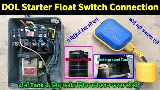 DOL Starter Float Switch Connection | Float Switch Connection with Motor Starter @ElectricalAmit1