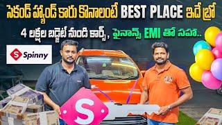 కారు కొనాలంటే ఇది Best Place బ్రో || Used cars in Hyderabad || Second Hand cars in Hyderabad