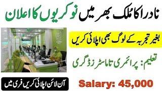 NADRA Jobs 2022 || Latest Advertisement Announced || Apply Online All Over Pakistan