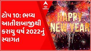 Top 10: Special arrangements made for New Year abroad, see Gujarati News