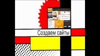 Web студия "Мастер сайт"