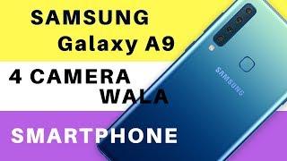 Samsung Galaxy A9 #4 camera wala Smartphone