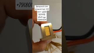 Диодный стек для ручки , манипулы лазера adss fg2000b, fg2000d, amur-x