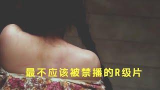 韓國R級片第一名！女演員全是少女，一言不合就脫脫脫，這樣的作品被禁播太可惜了！