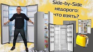 Inexpensive Side-by-Side Refrigerators | TOP 5