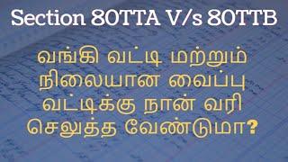 Section 80TTA V/s 80TTB for FY 2019-20 | Tax on Saving Account interest and Fixed Deposit Interest