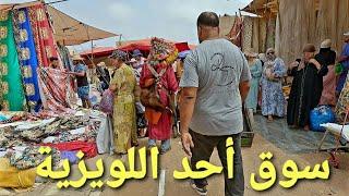 جولة في السوق الأسبوعي أحد اللويزية المحمدية mohammedia morocco walking tour 4k uhd