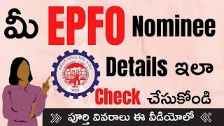 EPF Nominee check | Check EPF Nominee Details Online in Employee Provident Fund Organization portal