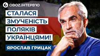 ГРИЦАК ️СТОСУНКИ з ПОЛЬЩЕЮ на межі ЗАВЕРШЕННЯ! Світ на порозі ТРЕТЬОЇ СВІТОВОЇ ВІЙНИ | ЕКСКЛЮЗИВ