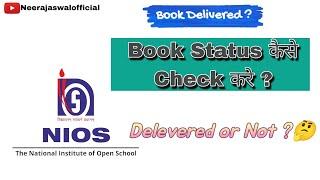 NIOS Book Status | कैसे Check करे Status | Book Delivered Or Not ? | Book Status Details | Neeraj