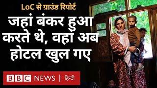 LoC : नियंत्रण रेखा से सटे इलाकों में रहने वाले लोग जम्मू कश्मीर चुनावों पर क्या बोल रहे हैं? (BBC)