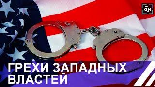 Доклад о преступлениях США представили в Китае. Панорама