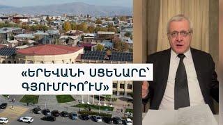 Ով ում հետ կկազմի կոալիցիա. նախընտրական կրքերը Գյումրիում