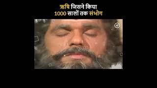 ऋषि ने एक अप्सरा के साथ क्यों किया 1000 सालों तक संभोग ? | Rishi Kandu and Pramlocha Story #shorts