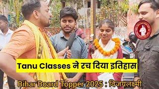 Topper Verification 2025 Class 12 | Bihar Board 12th Result 2025 | Inter Result 2025