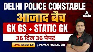 Delhi Police Constable 2023 | GK GS Classes By Pawan Moral Sir | Static GK Most Expected Paper