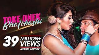 Toke Onek Bhalobashi | Love Marriage | Bangla Movie Song | Shakib Khan, Apu Biswas