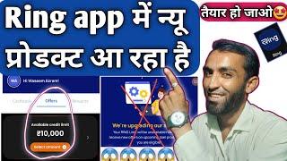 ring app new product call recording | how to see new product on ring buy now pay later app