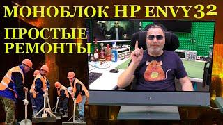 Игровой дорогущий моноблок 32 дюйма за 270000руб. Ремонт HP Envy А1006UR, который просто сломался