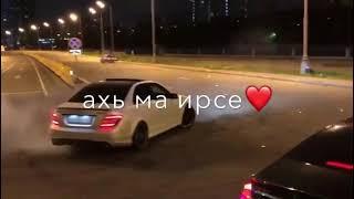 Дрифт На Мерседес Под Музыку 