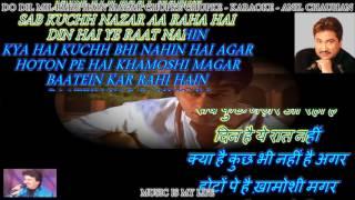 Do Dil Mil Rahe Hain Magar CHupke - Karaoke With Scrolling Lyrics Eng. & हिंदी