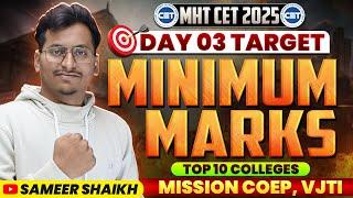 MHT CET 2025|Minimum Marks for Top 10 College |Best Top 10 Engg College of Maharashtra|#mhtcet2025