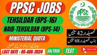 PPSC Tehsildar & Naib Tehsildar Jobs 2024 | Ministerial Quota Teh & naib Teh jobs | PPSC Latest Jobs