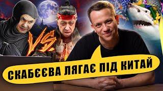 ГРОМАДЯНСЬКА ВІЙНА В РОСІЇ: ШОЙГУ VS ПРИГОЖИН | Упс, а що трапилось? #33