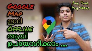 How To Use GOOGLE MAP In Offline Mood / Without Internet ? / Malayalam /YaPa Techker/