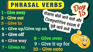 'GIVE' Phrasal Verbs in English Grammar With Examples | Phrasal Verbs For All Exams, Day-15