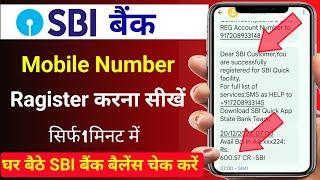 sbi bank mobile number registration !! Sbi bank balance check