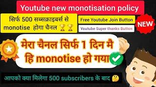 Youtube new monotisation policy - Only 500 subscribers - join button - My channel got monotised