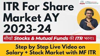 ITR For Share Market Income AY 2023-24 | How to File ITR For Stock Market with Salary 2023-24