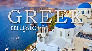 Uplifting Greek Music | Happy Instrumental Background Music