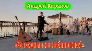 Андрей Киряков с проектом "Три балалайки"