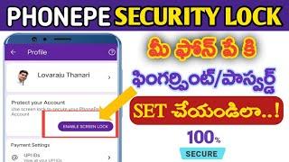 How to Set Password or Fingerprint Lock for PHONEPE App | Phonepe App ki Security lock pettadam ela