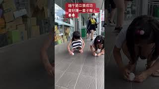 端午節立蛋成功，好運一輩子喔！#egg balancing