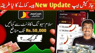 JazzCash Salaam Saving 2025 New Update | saving plans| jazzcash salaam saving karne ka tarika